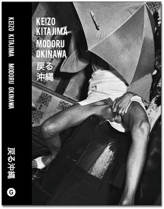 Modoru Okinawa by Keizo Kitajima, Gomma Books