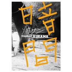 KURAMA - Elephant ( in)(between. gallery, 2016 )