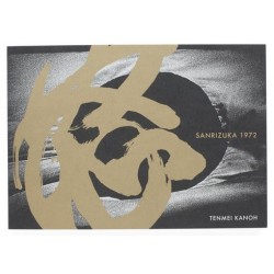 Tenmei Kanoh - Sanrizuka 1972 (Zen Foto Gallery, 2015)
